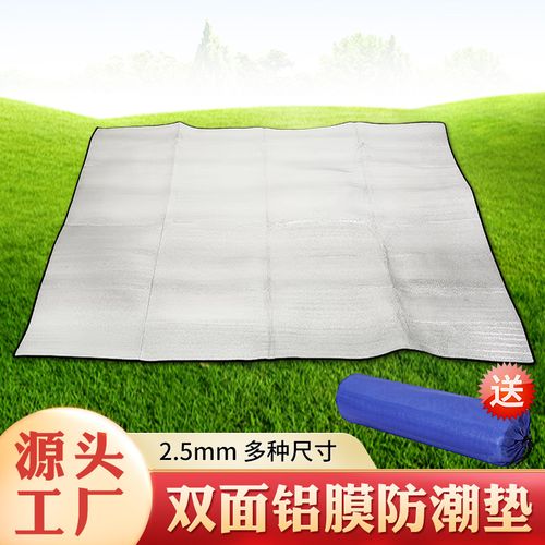户外露营必备 双面铝膜防潮垫，隔潮便携的贴心之选